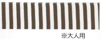 平井旗 20-03 茶白シマ帯(大人用) 大人用※この商品はご注文後のキャンセル、返品及び交換は出来ませんのでご注意下さい。※なお、この商品のお支払方法は、先振込（代金引換以外）にて承り、ご入金確認後の手配となります。※納期は約10日程度かかります。予めご了承ください。