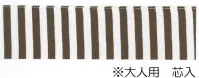 平井旗 20-04 茶白シマ帯(大人用/芯入) 大人用。芯入り。※この商品はご注文後のキャンセル、返品及び交換は出来ませんのでご注意下さい。※なお、この商品のお支払方法は、先振込（代金引換以外）にて承り、ご入金確認後の手配となります。※納期は約10日程度かかります。予めご了承ください。