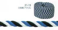 平井旗 31-19 幕縄 三色縄 アクリル(12mm) この商品は1mからご注文頂けます。必要なm数を数量の欄にご入力ください。例）数量5で入力された場合は、5m1本で納品になります。1mを複数本ご入用の場合は、注文時備考欄にその旨をご記載くださいませ。※この商品はご注文後のキャンセル、返品及び交換は出来ませんのでご注意下さい。※なお、この商品のお支払方法は、先振込（代金引換以外）にて承り、ご入金確認後の手配となります。