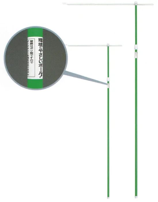 平井旗 32-05 ベンリーポール 2段3m ダイオキシンが発生しない環境に優しいポールです。※横棒・キャップはセットされています。※この商品はご注文後のキャンセル、返品及び交換は出来ませんのでご注意下さい。※なお、この商品のお支払方法は、先振込（代金引換以外）にて承り、ご入金確認後の手配となります。※納期は約10日程度かかります。予めご了承ください。