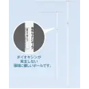 祭り用品jp のれん・のぼり・旗 のぼり 平井旗 33-01 ベンリーポール 2段2.4m