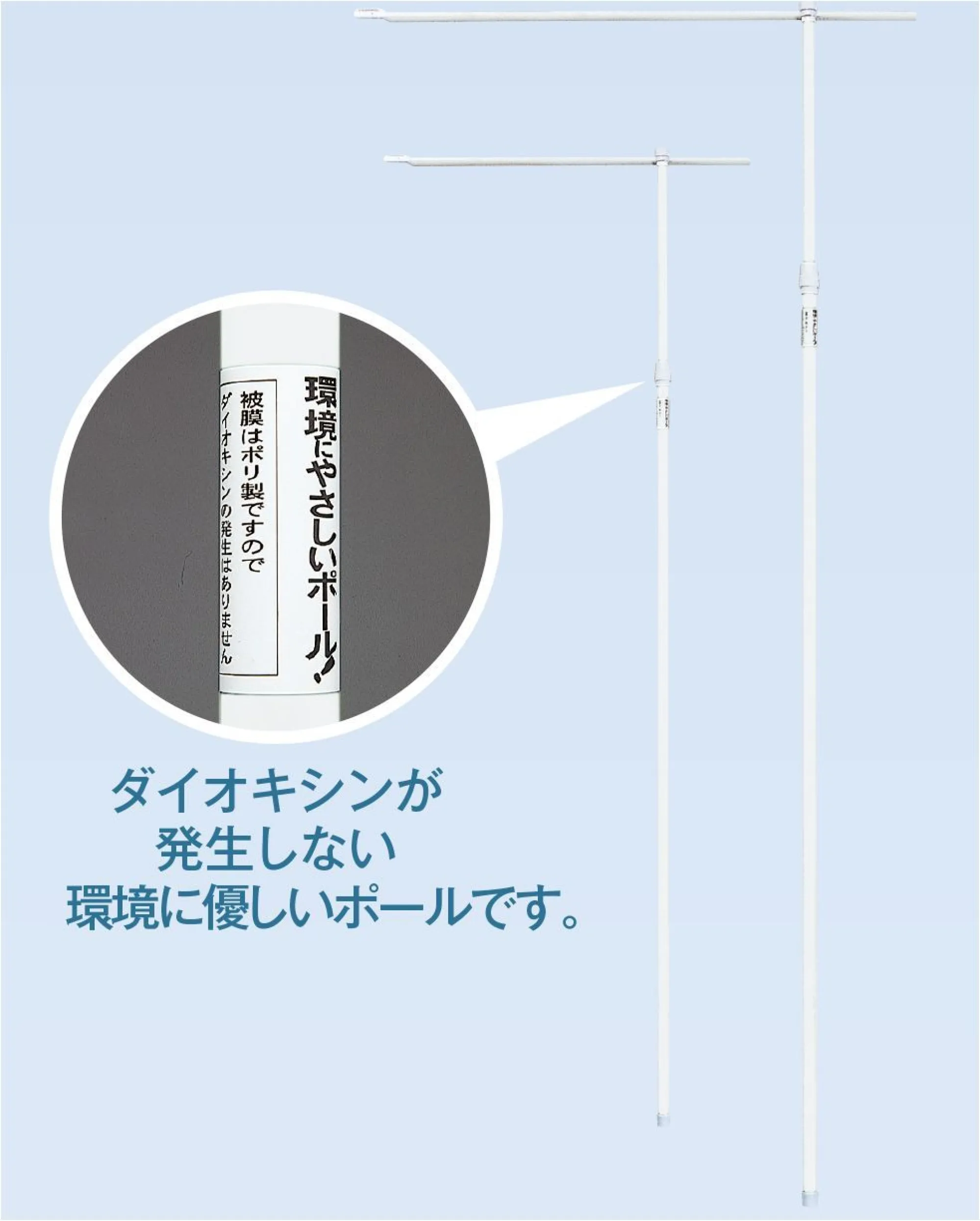 平井旗 33-01 ベンリーポール 2段2.4m ダイオキシンが発生しない環境に優しいポールです。※横棒・キャップはセットされています。※この商品はご注文後のキャンセル、返品及び交換は出来ませんのでご注意下さい。※なお、この商品のお支払方法は、先振込（代金引換以外）にて承り、ご入金確認後の手配となります。※納期は約10日程度かかります。予めご了承ください。