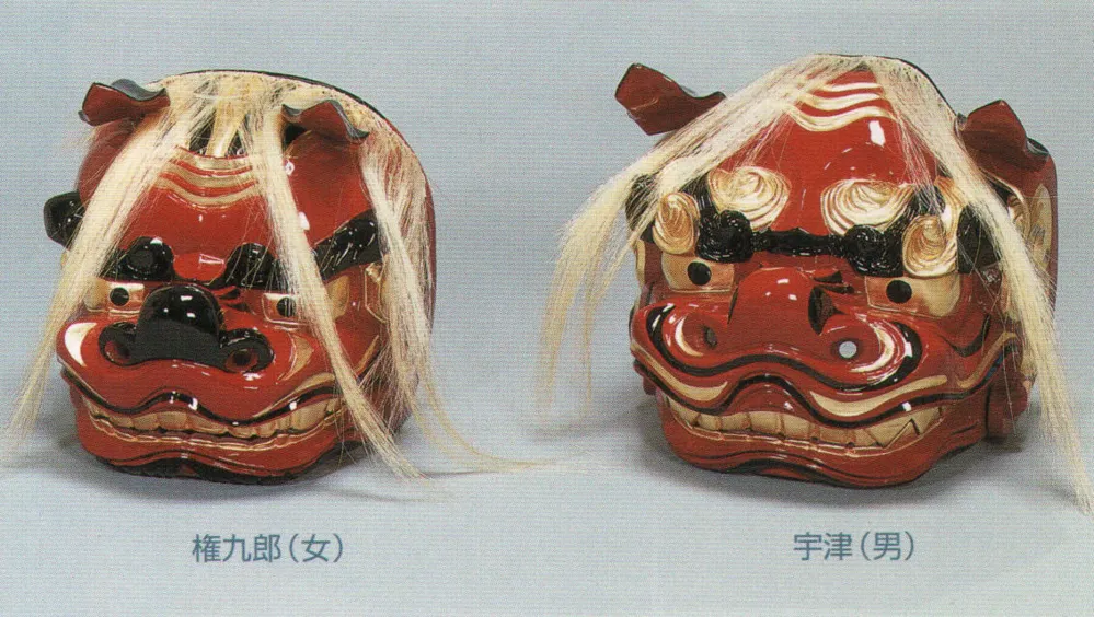 獅子頭 権九郎(女)毛付 平井旗 45-11-B 祭り用品・浴衣・股引・足袋