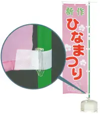 平井旗 55-59 ストッパー(10個入) 幟が風でまくれ上がるのを防ぎます。※10個入りです。※この商品はご注文後のキャンセル、返品及び交換は出来ませんのでご注意下さい。※なお、この商品のお支払方法は、先振込（代金引換以外）にて承り、ご入金確認後の手配となります。※納期は約10日程度かかります。予めご了承ください。