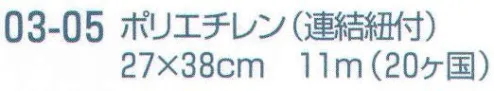 平井旗 03-05 万国旗 ポリエチレン 連結紐付。※この商品はご注文後のキャンセル、返品及び交換は出来ませんのでご注意下さい。※なお、この商品のお支払方法は、先振込（代金引換以外）にて承り、ご入金確認後の手配となります。※納期は約1週間程度かかります。予めご了承ください。 サイズ／スペック