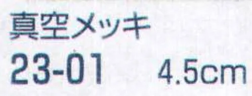 平井旗 23-01 鈴（並）4.5cm ※この商品はご注文後のキャンセル、返品及び交換は出来ませんのでご注意下さい。※なお、この商品のお支払方法は、先振込（代金引換以外）にて承り、ご入金確認後の手配となります。※納期は約1週間程度かかります。予めご了承ください。 サイズ／スペック