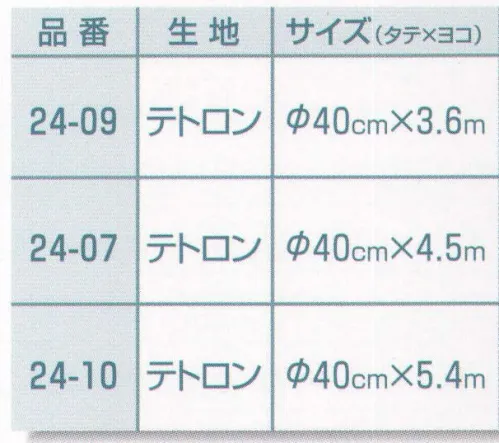 平井旗 24-07 五色吹流し(口輪付) 4.5m 緑・黄・赤・白・紫の5色。※この商品はご注文後のキャンセル、返品及び交換は出来ませんのでご注意下さい。※なお、この商品のお支払方法は、先振込（代金引換以外）にて承り、ご入金確認後の手配となります。 サイズ／スペック