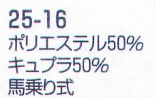 平井旗 25-16 合繊縞道中袴 馬乗り式※この商品はご注文後のキャンセル、返品及び交換は出来ませんのでご注意下さい。※なお、この商品のお支払方法は、先振込（代金引換以外）にて承り、ご入金確認後の手配となります。※納期は約3週間程度かかります。予めご了承ください。 サイズ／スペック