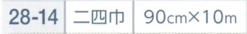 平井旗 28-14 紅白幕 二四巾(純綿金巾) チチ付仕立て。縄なし。※この商品はご注文後のキャンセル、返品及び交換は出来ませんのでご注意下さい。※なお、この商品のお支払方法は、先振込（代金引換以外）にて承り、ご入金確認後の手配となります。※納期は約1週間程度かかります。予めご了承ください。 サイズ／スペック