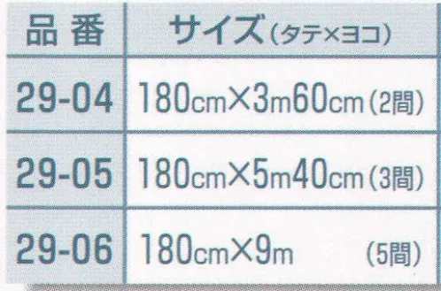 平井旗 29-04 黒白幕 180cm×3m60cm 縫い合わせ。黒白縄付。※この商品はご注文後のキャンセル、返品及び交換は出来ませんのでご注意下さい。※なお、この商品のお支払方法は、先振込（代金引換以外）にて承り、ご入金確認後の手配となります。※納期は約1週間程度かかります。予めご了承ください。 サイズ／スペック