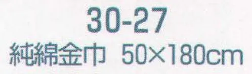 平井旗 30-27 宣伝幟「稲荷大明神」 ※この商品はご注文後のキャンセル、返品及び交換は出来ませんのでご注意下さい。※なお、この商品のお支払方法は、先振込（代金引換以外）にて承り、ご入金確認後の手配となります。※納期は約10日程度かかります。予めご了承ください。 サイズ／スペック