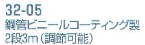 平井旗 32-05 ベンリーポール 2段3m ダイオキシンが発生しない環境に優しいポールです。※横棒・キャップはセットされています。※この商品はご注文後のキャンセル、返品及び交換は出来ませんのでご注意下さい。※なお、この商品のお支払方法は、先振込（代金引換以外）にて承り、ご入金確認後の手配となります。※納期は約10日程度かかります。予めご了承ください。 サイズ／スペック