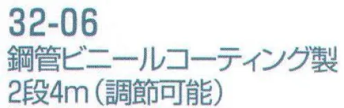 平井旗 32-06 ベンリーポール 2段4m ダイオキシンが発生しない環境に優しいポールです。※横棒・キャップはセットされています。※この商品はご注文後のキャンセル、返品及び交換は出来ませんのでご注意下さい。※なお、この商品のお支払方法は、先振込（代金引換以外）にて承り、ご入金確認後の手配となります。※納期は約10日程度かかります。予めご了承ください。 サイズ／スペック