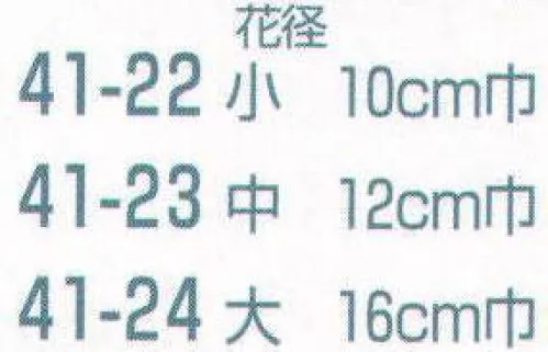 平井旗 41-22 テープカット用リボン 小 花径 小※この商品はご注文後のキャンセル、返品及び交換は出来ませんのでご注意下さい。※なお、この商品のお支払方法は、先振込（代金引換以外）にて承り、ご入金確認後の手配となります。※納期は約1週間程度かかります。予めご了承ください。 サイズ／スペック