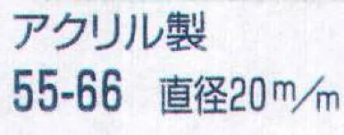 平井旗 55-66 みこし用紅白太紐 直径20mm ※1mあたりの価格です。 必要な長さは個数でご指定ください。 ※この商品はご注文後のキャンセル、返品及び交換は出来ませんのでご注意下さい。※なお、この商品のお支払方法は、先振込（代金引換以外）にて承り、ご入金確認後の手配となります。※納期は約1週間程度かかります。予めご了承ください。 サイズ／スペック