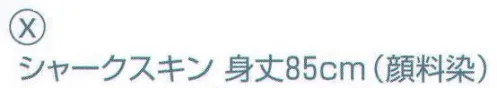 平井旗 49-06-X ファッション袢天 3 ※この商品はご注文後のキャンセル、返品及び交換は出来ませんのでご注意下さい。※なお、この商品のお支払方法は、先振込（代金引換以外）にて承り、ご入金確認後の手配となります。※納期は約2週間程度かかります。予めご了承ください。 サイズ／スペック