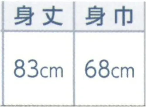 平井旗 49-08-H 袖無袢天 H お祭り、踊り、イベントユニフォームに！！※この商品はご注文後のキャンセル、返品及び交換は出来ませんのでご注意下さい。※なお、この商品のお支払方法は、先振込（代金引換以外）にて承り、ご入金確認後の手配となります。 サイズ／スペック