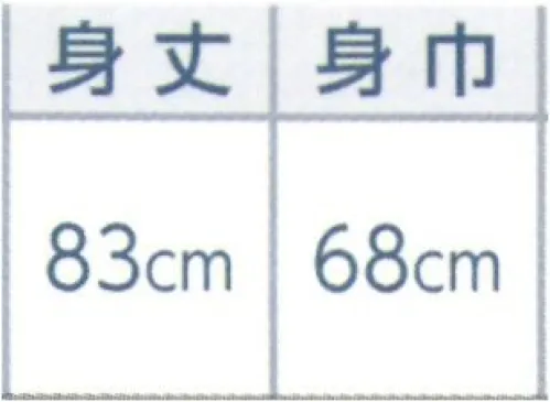 平井旗 49-08-I 袖無袢天 I お祭り、踊り、イベントユニフォームに！！※この商品はご注文後のキャンセル、返品及び交換は出来ませんのでご注意下さい。※なお、この商品のお支払方法は、先振込（代金引換以外）にて承り、ご入金確認後の手配となります。 サイズ／スペック