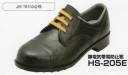 本州衣料 HS-205E 静電気帯電防止靴 JIS T8103 合格