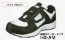 本州衣料・メンズワーキング・軽量スニーカータイプ
