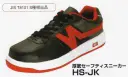 本州衣料・男女ペア・厚底セーフティスニーカー