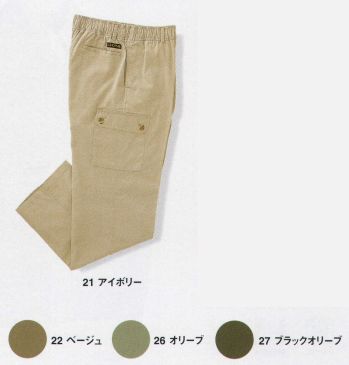メンズワーキング パンツ（米式パンツ）スラックス 本州衣料 JE-2083 ブッシュパンツ 作業服JP