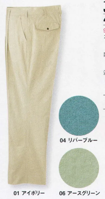 メンズワーキング パンツ（米式パンツ）スラックス 本州衣料 JE-3070 スラックス 作業服JP