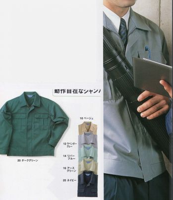 メンズワーキング 長袖ジャケット（ブルゾン・ジャンパー） 本州衣料 JE-60500 ジャンパー 作業服JP