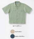本州衣料 UD-6050 半袖ジャンパー 動きやすく涼しげなオープンシャツは、夏のワークシーンに最適。
