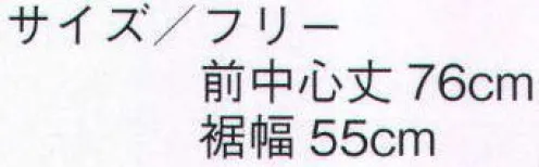 本州衣料 AA-1000 エプロン（10枚入り）（受注生産品） 生活とは縁の切れない「水仕事」をこのNEWレザーカラーが強力にサポート。※この商品は受注生産品となっております。※受注生産品につきましては、ご注文後のキャンセル・返品・交換が出来ませんのでご注意くださいませ。※受生生産品のお支払い方法は、先振込（代金引換以外）にて承り、ご入金確認後の手配となります。（納期は、ご入金確認後、約2週間程度です。） サイズ／スペック