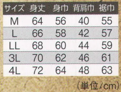 本州衣料 AB-2052 衿裏フリースベスト  サイズ／スペック