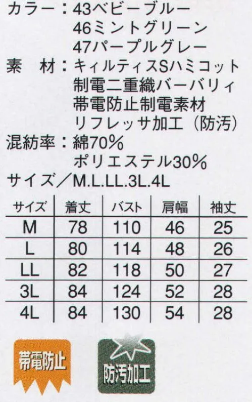 本州衣料 C-701 半袖ワークシャツ 暑い夏に欠かせない、吸汗性に優れた混紡素材使用。 サイズ／スペック