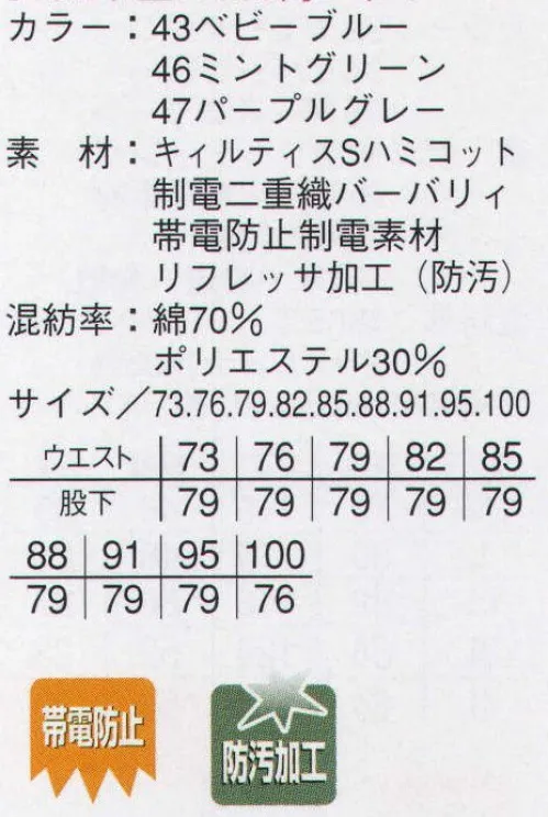 本州衣料 C-707 スラックス カラダへのジャストフィットと動きやすさを両立させた仕様。 サイズ／スペック