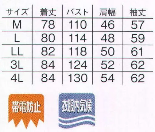 本州衣料 E-803 ワークシャツ 季節にかかわりなく、快適な着心地の良さと動きやすさ。国産生地使用。 サイズ／スペック