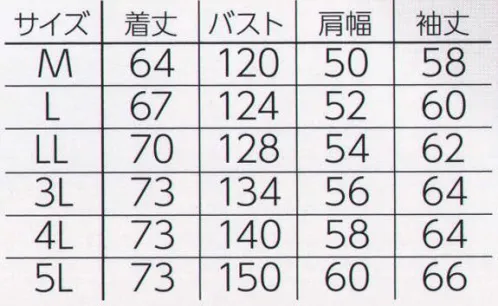 本州衣料 F-71500 ウインターボンバー 袖口には2段階調節が可能。丈夫な素材はハードワーク向き。携帯電話用のポケットを取り付けてあります。どんな条件のもとでも、大事なビジネスチャンスを逃しません。 サイズ／スペック