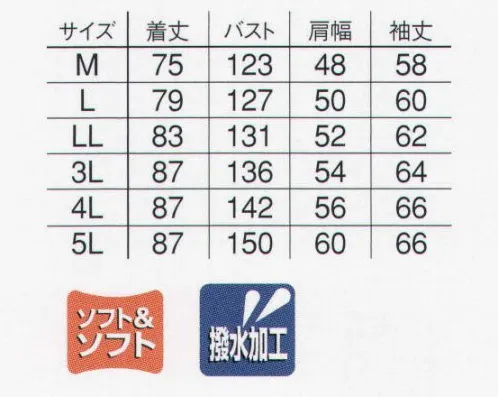 本州衣料 F-72000 カストロコート 丈夫な素材で仕立て、衿ボアーを採用した、暖かな着心地。※「16 アースグリーン」は、販売を終了致しました。 サイズ／スペック