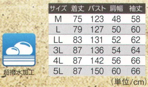 本州衣料 F-73500 カストロコート（フードイン） 冬の定番！ナイロンツイルの逸品。防水コーティングと脱着自在の衿ボアーで、雪の日も暖か。※「26 オリーブ」、「6Lサイズ」は、販売を終了致しました。 サイズ／スペック