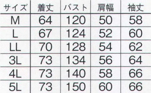 本州衣料 F-75100 パイロットジャンパー 多彩なポケット、水はじき性能などを装備した快適ジャンパー。※「16 アースグリーン」は、販売を終了致しました。 サイズ／スペック