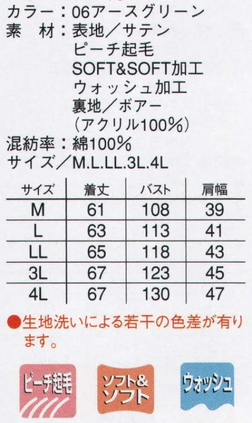 本州衣料 F-78400 ウインターベスト 洗いざらしの風合いとピーチのような肌触りが心地良いベスト。※生地洗いによる若干の色差が有ります。 サイズ／スペック