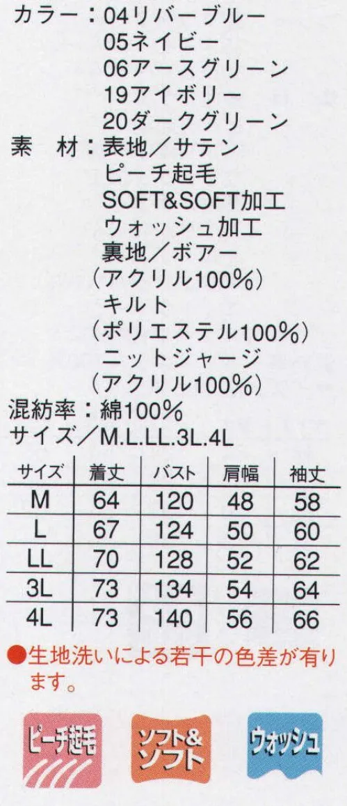 本州衣料 F-78500 ウインターボンバー 裏地と衿にボアーを採用し、ウインターワークをサポート。※生地洗いによる若干の色差が有ります。 サイズ／スペック