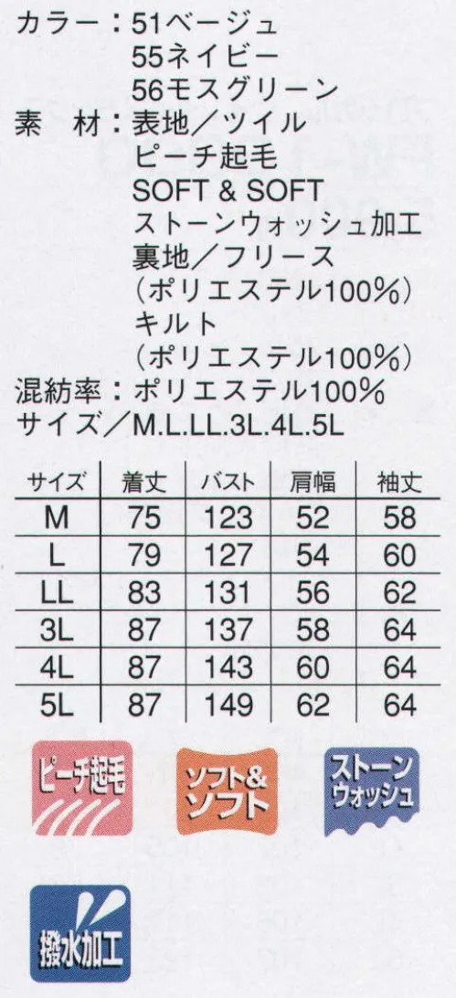 本州衣料 FW-12500 プロシードウンターコート 優れた保温性と高い機能性が生み出す快適な着心地。 サイズ／スペック