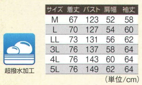 本州衣料 FW-13300 プロジカル ウインタージャケット 豊富なサイズと優れた水はじき加工が特色のウインターウェア。 ●内衿にはあたたかく肌触りのよいフリースをチョイス。ファスナーとマジックテープ止めで衿を立てればさらに保温力が高まります。 ●袖口のすきまをなくすためにカフスシャーリングをほどこしました。さらにマジックテープ止めを装着し、保温効果を高め外気の浸入を防ぎます。 ●ファスナーとストッパーの二重構造で保温性を保ちつつ、外気をシャットアウトします。 ●フード後方にマジックテープを装着し、フードの深さを調整できます。 脱着ファスナーを採用しフードの取外しをスムーズにしました。 ●見返し内部にもターンポケットを装備。ファスナーを閉めたまま使用できますから、寒さを感じることもなく出し入れもスムーズです。携帯電話の収納にもご利用ください。 両脇にはモノが飛び出しにくく使い勝手の良いターンポケットを採用しました。左袖の縦型ポケットには便利なペンさし口を設けました。 ※「76 グリーン」は、販売を終了致しました。 サイズ／スペック