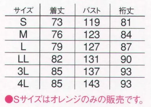 本州衣料 FW-1830E フロンティアコート 快適さを追求した高機能ウェア。水をはじくよう、布の織り目に樹脂をしみ込ませています。さらに通気性を確保し、生地のゴワツキ感も抑えました。特殊コーティング加工によって、不快なムレやベトつきの原因になる汗や熱を無数の穴から外部に放散。雨の侵入は外表面の特殊撥水加工と2段防水構造によって、強力にシャットアウトされます。 サイズ／スペック