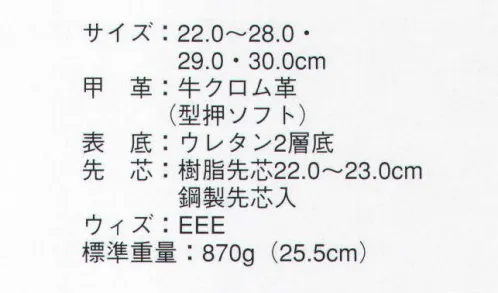 本州衣料 HS-1055-30 スタンダードタイプ JIS T8101 革製S種E合格 サイズ／スペック