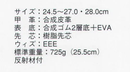 本州衣料 HS-AM 軽量スニーカータイプ JIS規格L種相当品 サイズ／スペック