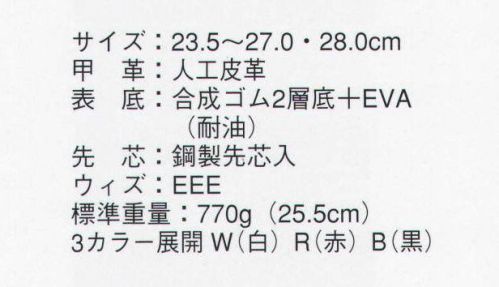 本州衣料 HS-JK 厚底セーフティスニーカー JIS T8101 S種相当品 サイズ／スペック
