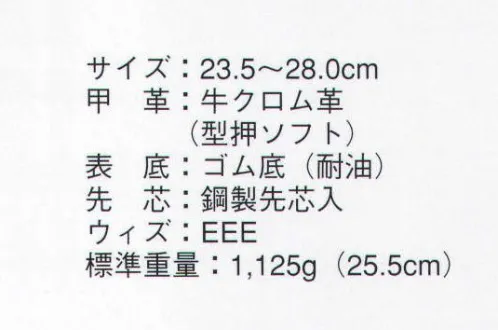 本州衣料 HS-MM 高所用安全靴 JIS T8101 革製S種合格 サイズ／スペック