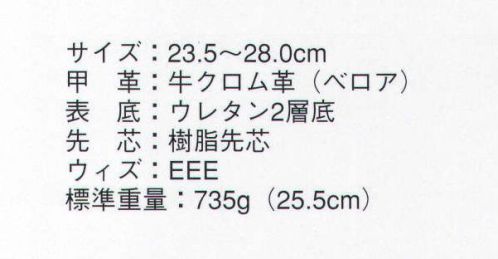 本州衣料 HS-T3 軽量スニーカータイプ JIS T8101 革製S種E合格 サイズ／スペック