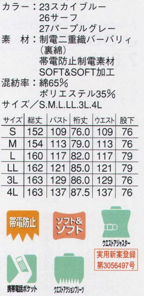 本州衣料 J-36600 オーバーオール 素材の裏綿に、綿を織り込んだ二重織生地構造で快適な着心地が自慢。耐久性・防汚性もさることながら、何よりも動きやすさを追求したオーバーオール。 サイズ／スペック