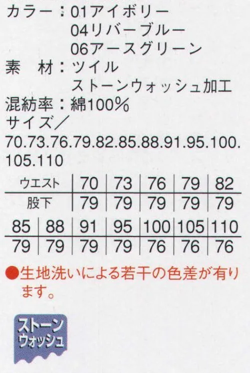 本州衣料 JE-20800 ドライバースラックス 豊富な収納力を誇る大型サイドポケットを採用。※生地洗いによる若干の色差が有ります。 サイズ／スペック